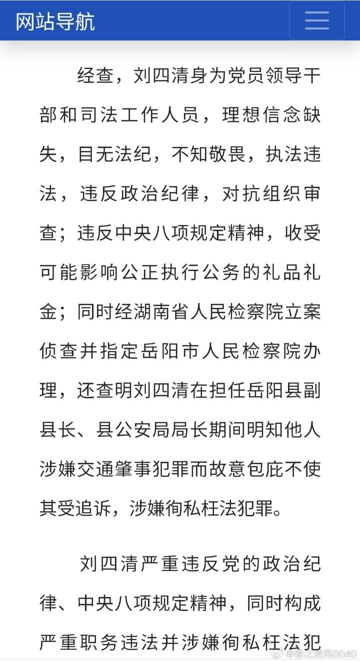 常德刘定青最新案情,常德刘定青最新案情深度解析