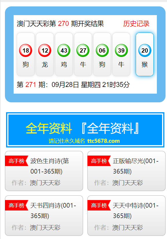 新澳天天开奖资料大全最新开奖结果查询下载,新澳天天开奖资料大全及最新开奖结果查询下载的注意事项与法律责任