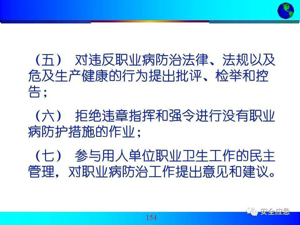 漏网之鱼 第8页