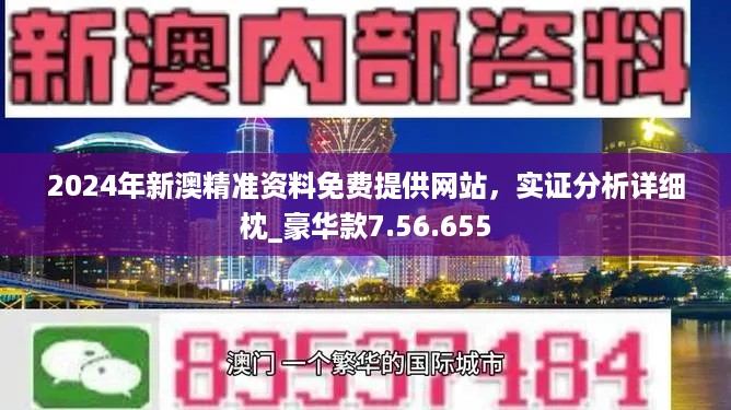 新澳最新最快资料22码,新澳最新最快资料22码解析与探讨