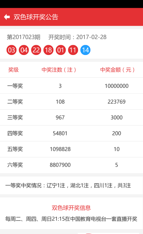 澳门4949开奖结果最快,澳门4949开奖结果最快，探索彩票世界的速度与激情