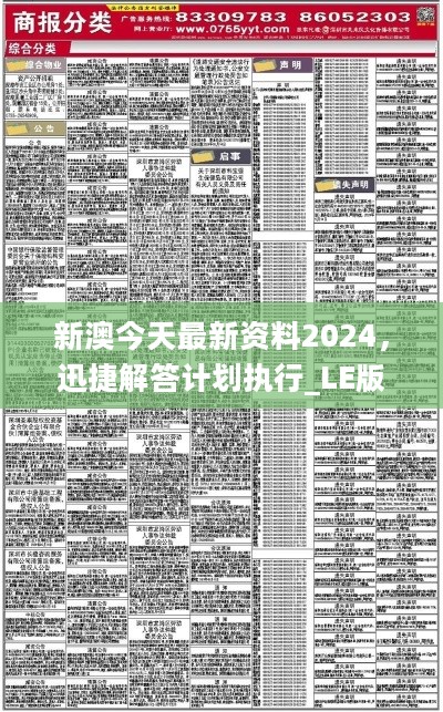 2024新澳资料免费精准051,新澳资料免费精准获取指南，探索2024年奥秘与机遇的门户