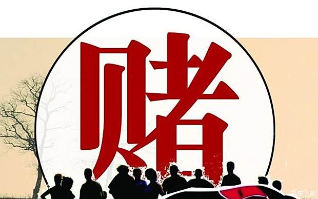 2024年今晚澳门开特马,警惕风险，远离赌博——关于澳门特马赌博的警示