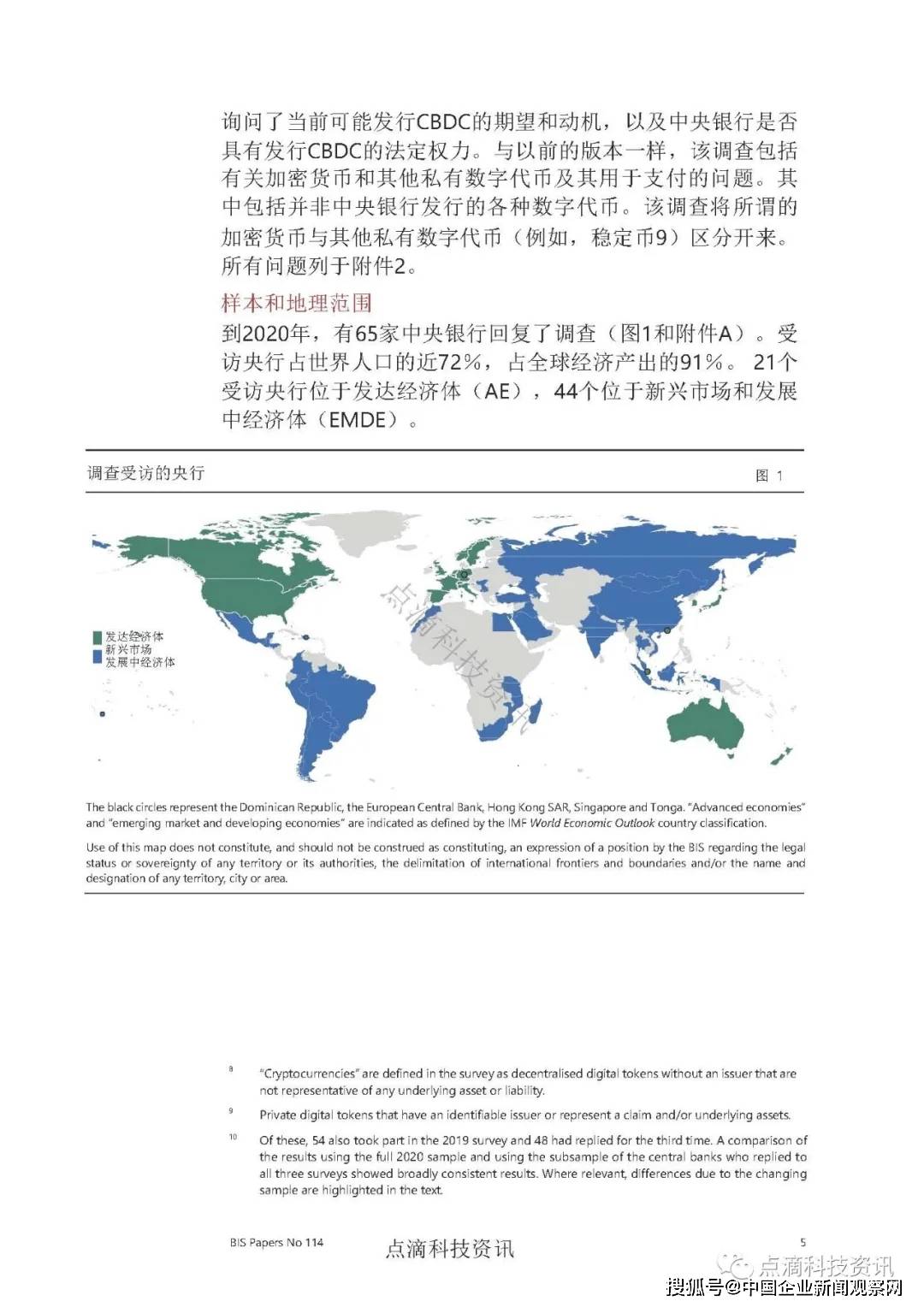 金戈铁马 第5页