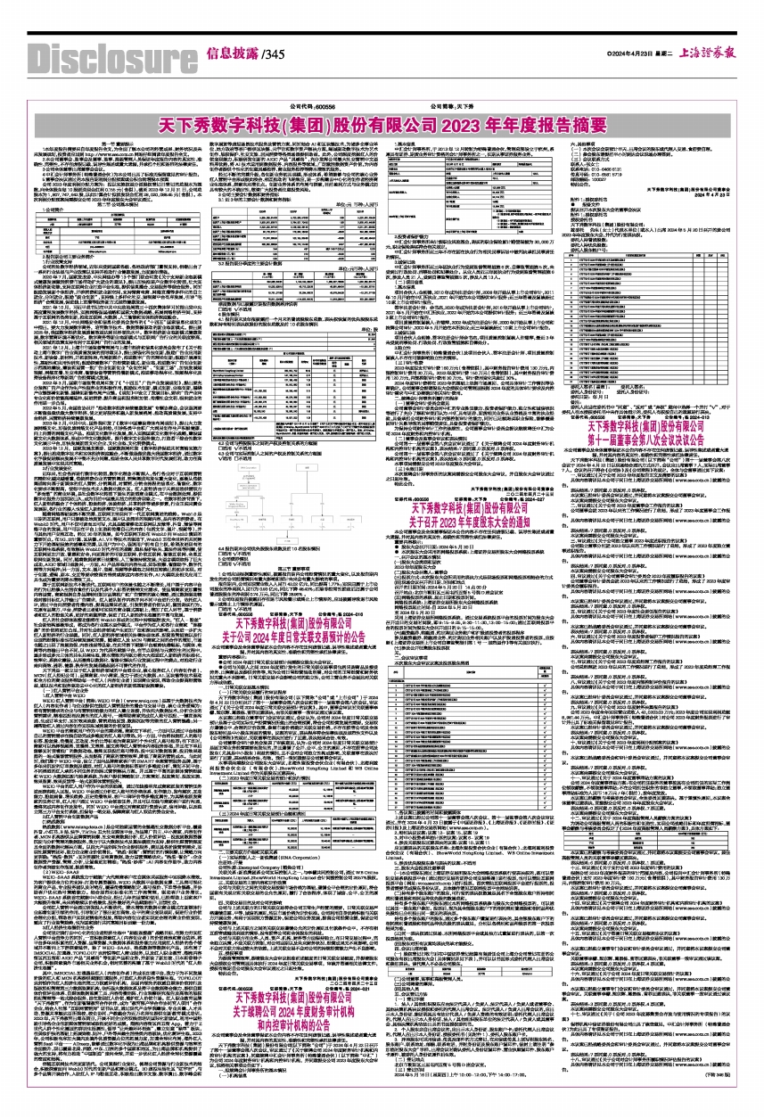 澳门闲情2024年今日最新消息,澳门闲情2024年今日最新消息全面解读