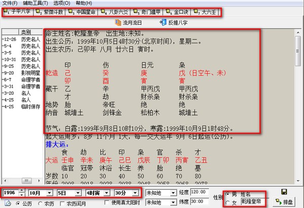 2025年1月1日 第33页