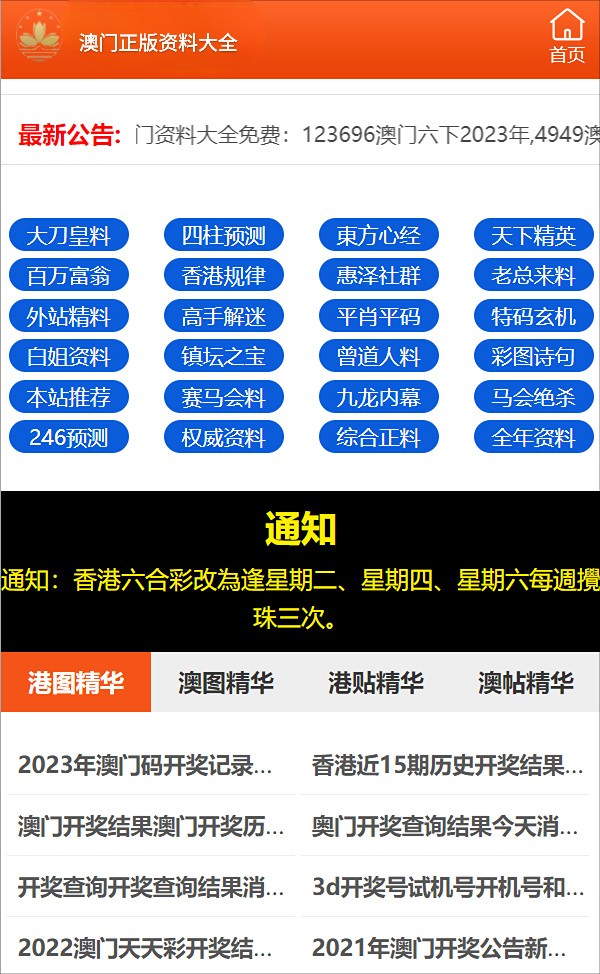 澳门三肖三码精准100%公司认证,澳门三肖三码精准公司认证，揭示背后的犯罪风险与警示公众的重要性