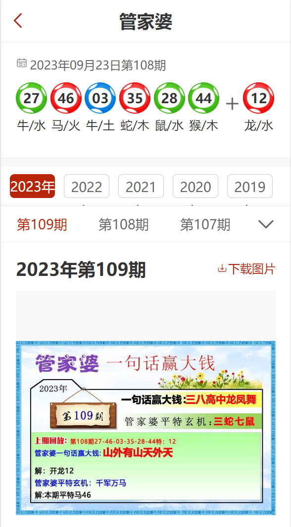 7777788888精准管家婆免费,揭秘精准管家婆，7777788888背后的免费秘籍