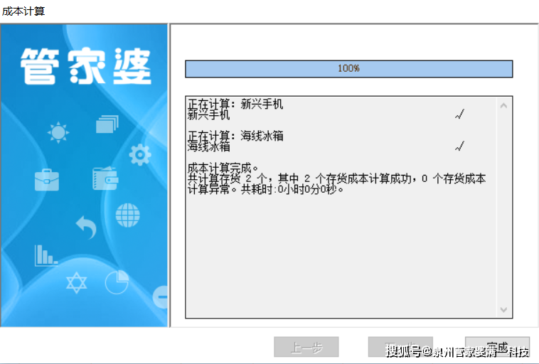 管家婆一码资料54期的一,管家婆一码资料第54期深度解析与应用展望