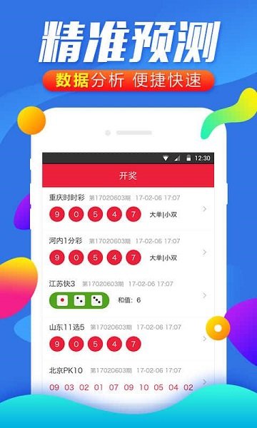 2024新澳今晚开奖号码139,新澳今晚开奖号码预测——探寻幸运之门的关键（关键词，2024新澳今晚开奖号码139）