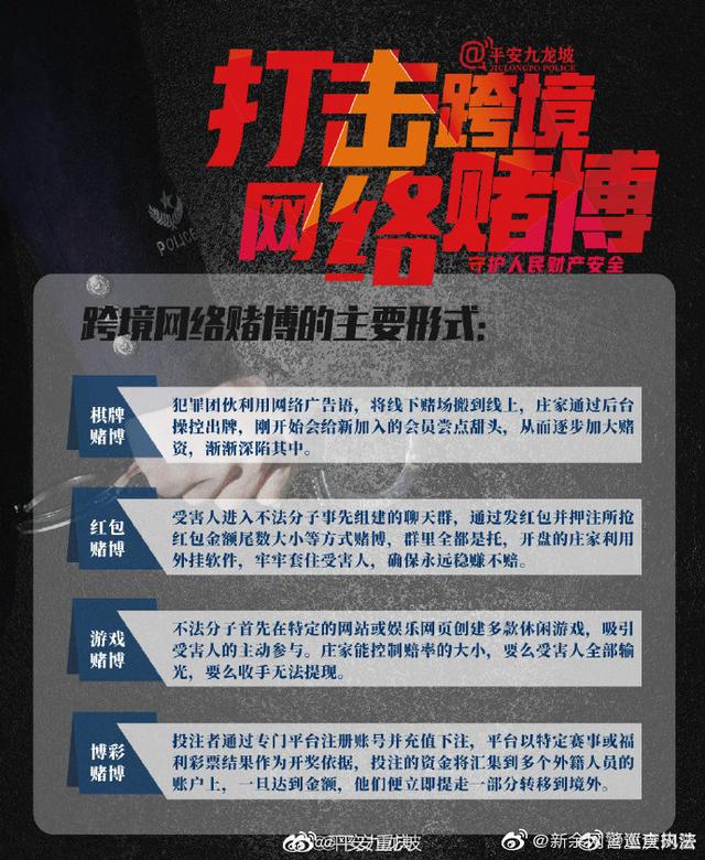 新奥门资料精准网站,警惕网络陷阱，远离非法赌博——关于新澳门资料精准网站的探讨