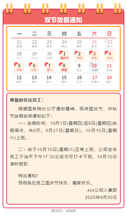 2025年1月7日 第22页