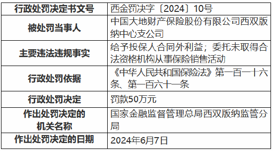 2025年1月8日 第9页