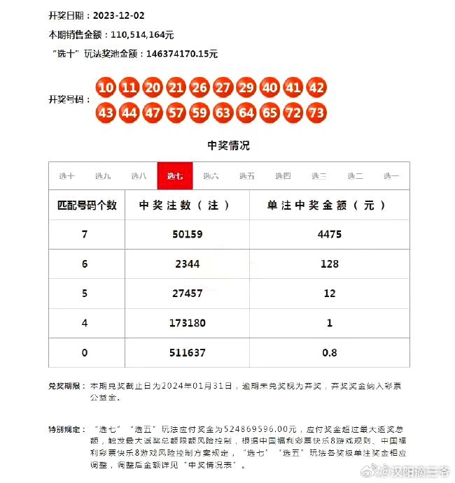 2025年1月9日 第40页