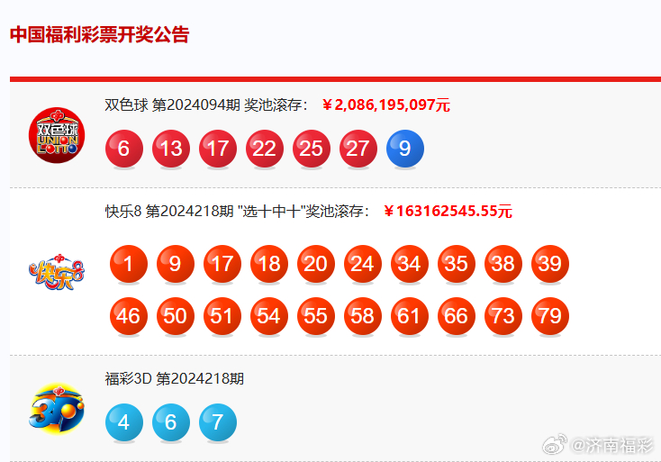 2024新澳开奖结果,揭秘2024新澳开奖结果，开奖现场与结果解析