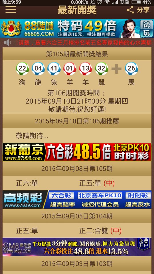 2024今晚澳门开特马,探索澳门特马的魅力，2024今晚的开奖展望