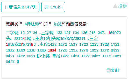 四肖期期期准四肖中特使用方法,四肖期期期准四肖中特使用方法详解