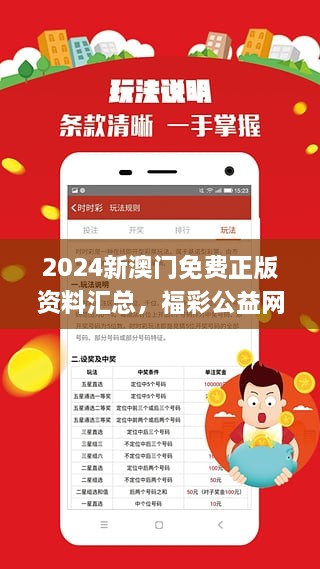 新澳精准资料免费大全,新澳精准资料免费大全——探索与启示