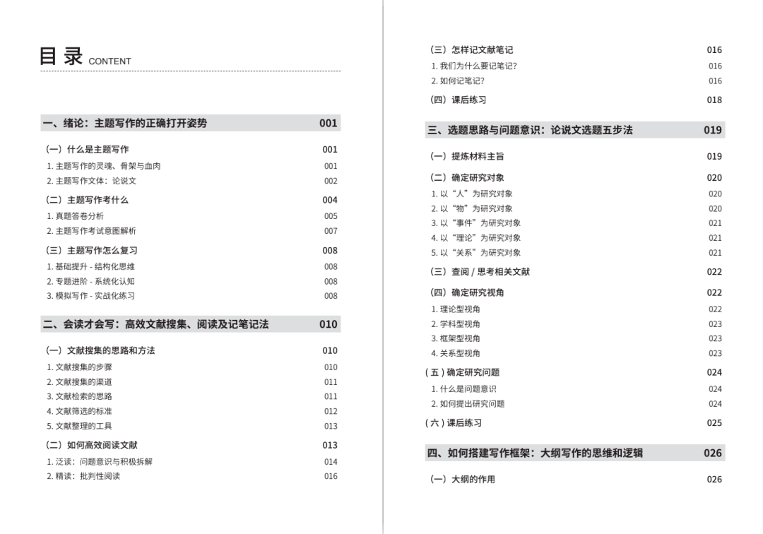 2025年1月11日 第30页