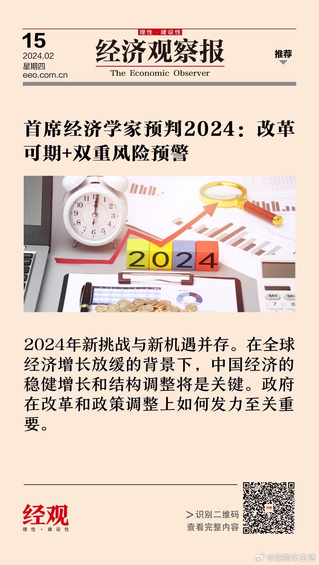 澳门王中王100%的资料2024年,澳门王中王100%的资料2024年——探寻未来的机遇与挑战