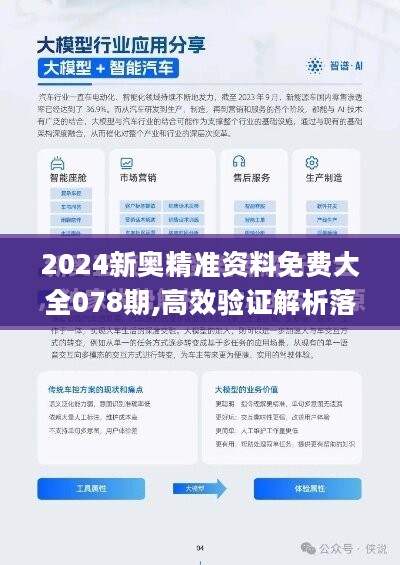 2024年正版资料免费大全公开,迎接未来，共享知识财富——2024年正版资料免费大全公开