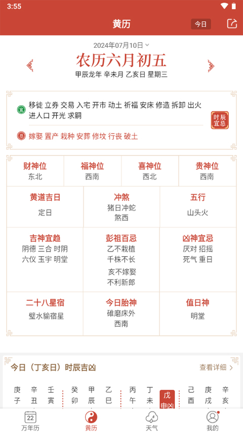 2024年新澳门天天开奖免费查询,2024年新澳门天天开奖免费查询——探索数字彩票的新纪元