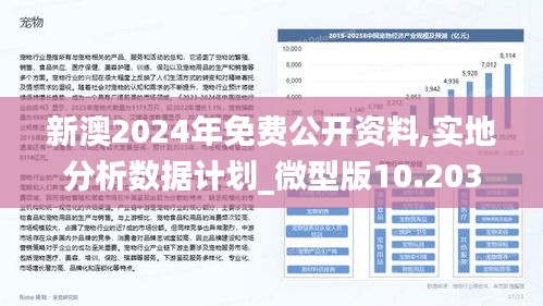 新澳2024年免资料费,新澳2024年免资料费，迈向更便捷的未来