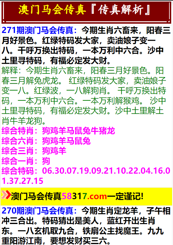 马会传真资料2024新澳门,马会传真资料2024新澳门，探索未来与追溯历史