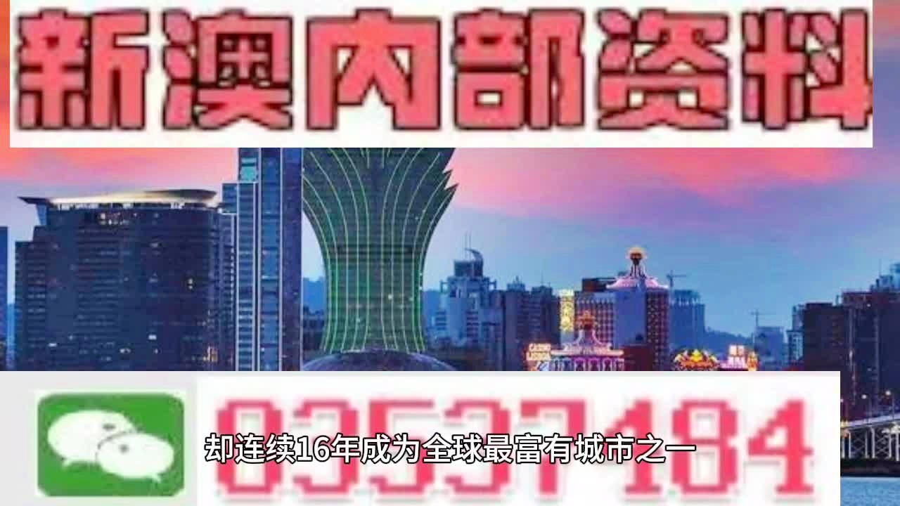 2024新澳门精准正版免费资料510期,探索新澳门精准正版资料，深度解读第510期