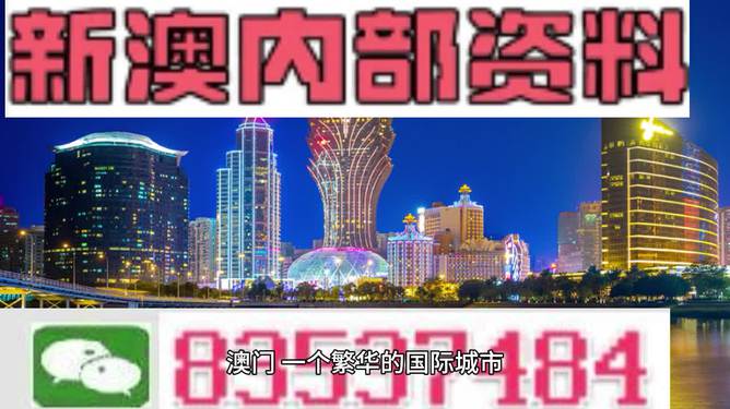 澳门精准正版免费大全14年新,澳门精准正版免费大全14年新——警惕背后的违法犯罪风险