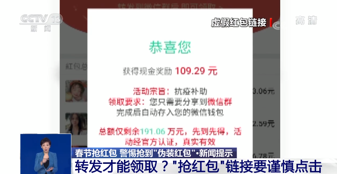 新澳天天开奖资料大全105,警惕网络诈骗，新澳天天开奖资料大全105背后的风险与应对